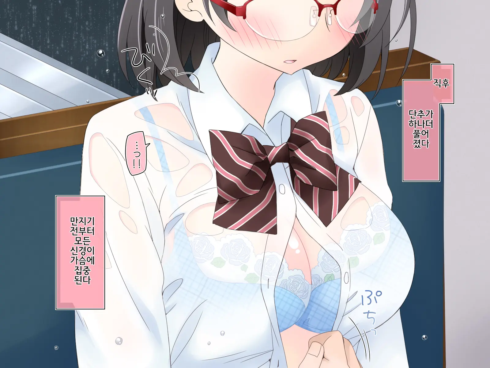 Densha De Suyasuya Nemuru Ko Ni